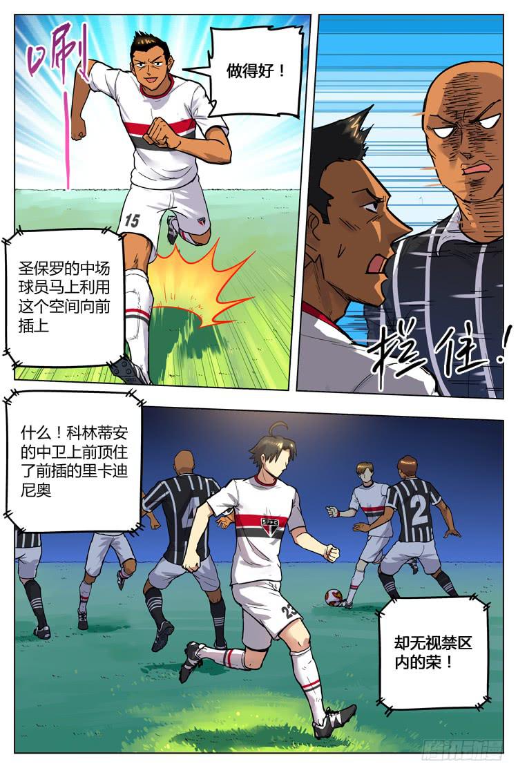 Goal 107 ：误传？-第134话