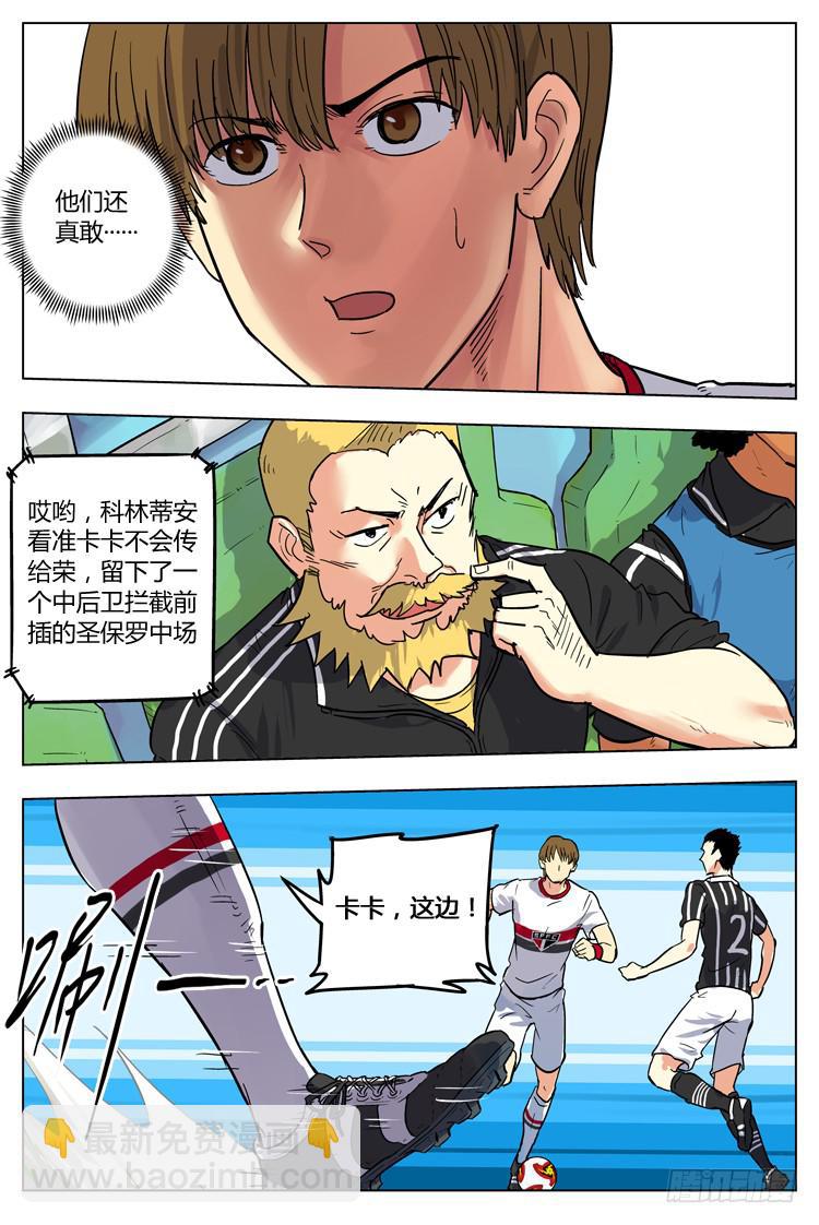 Goal 107 ：误传？-第134话