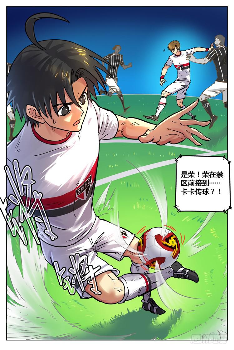 Goal 107 ：误传？-第134话