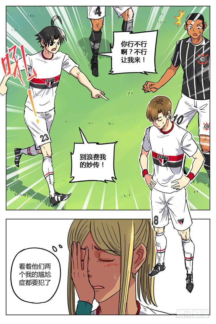 Goal 109 ：真假兄弟-第136话