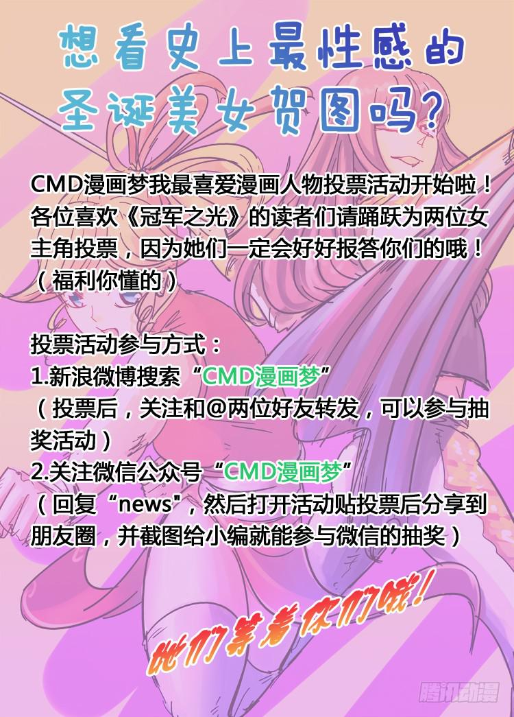 Goal 109 ：真假兄弟-第136话