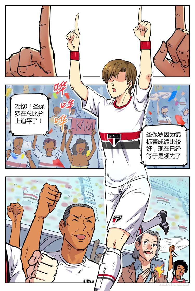Goal 109 ：真假兄弟-第136话
