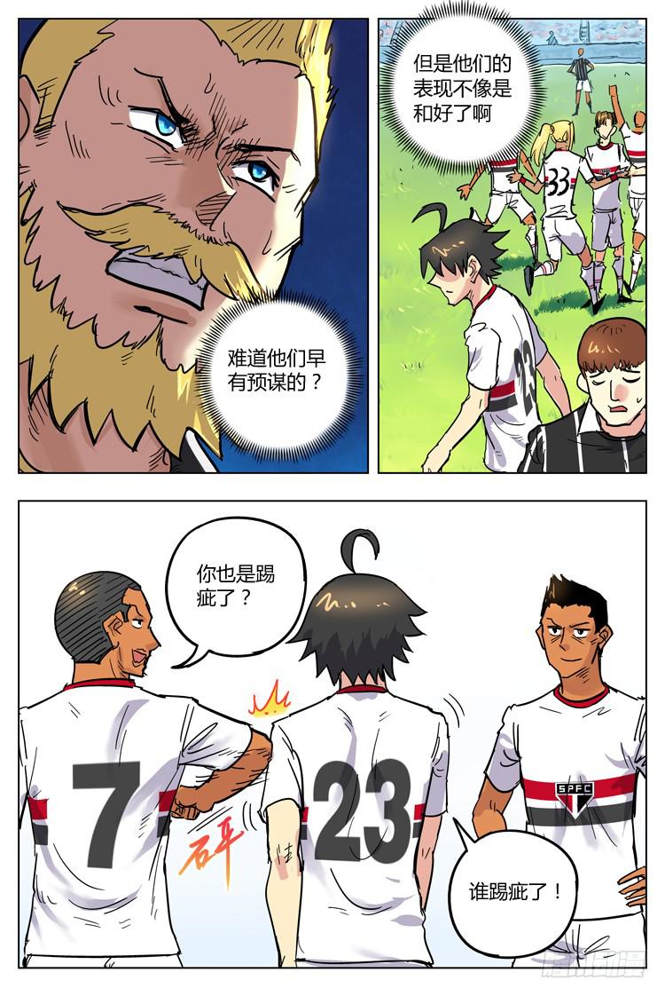 Goal 109 ：真假兄弟-第136话