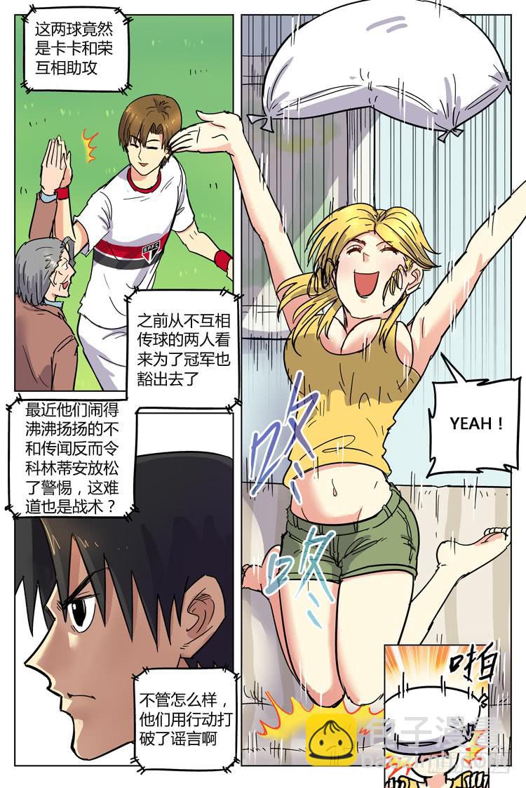 Goal 109 ：真假兄弟-第136话