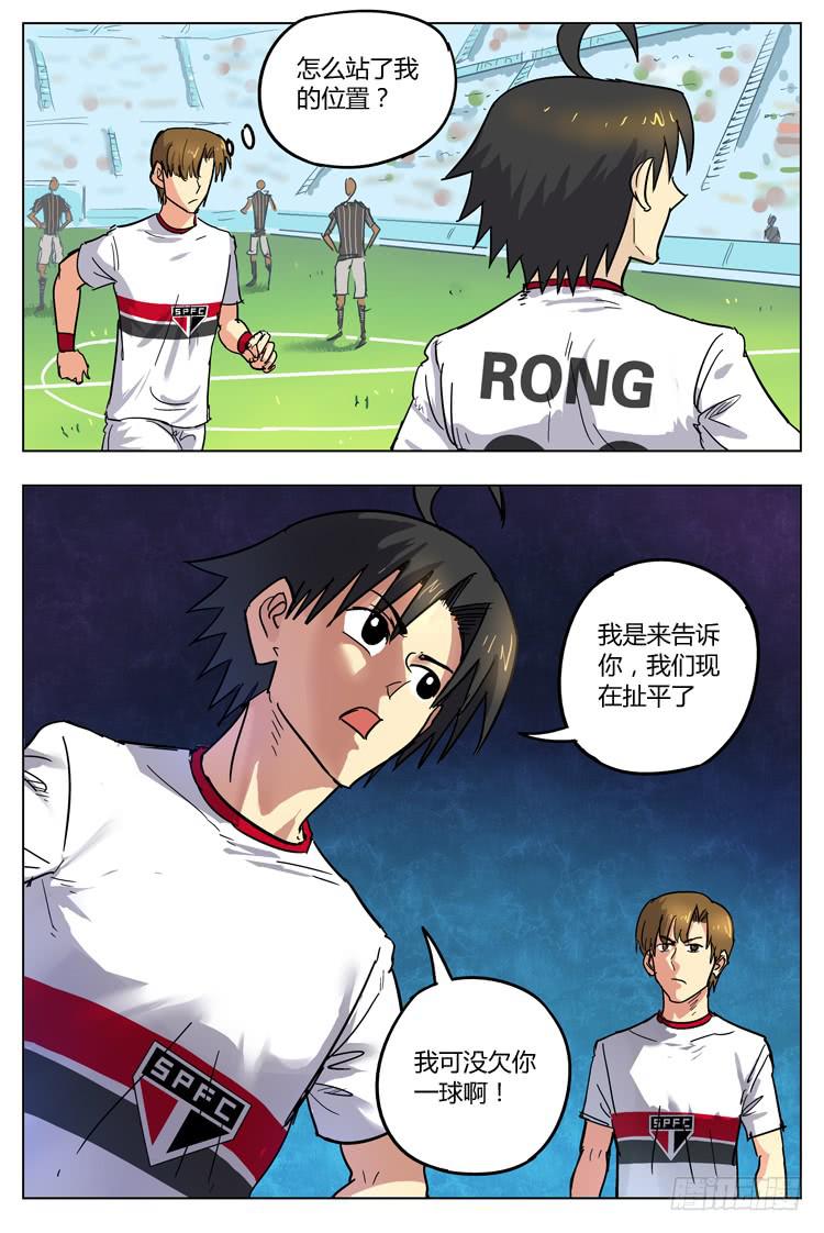 Goal 109 ：真假兄弟-第136话