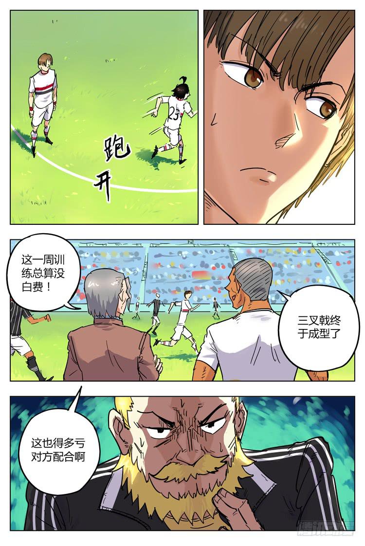 Goal 109 ：真假兄弟-第136话