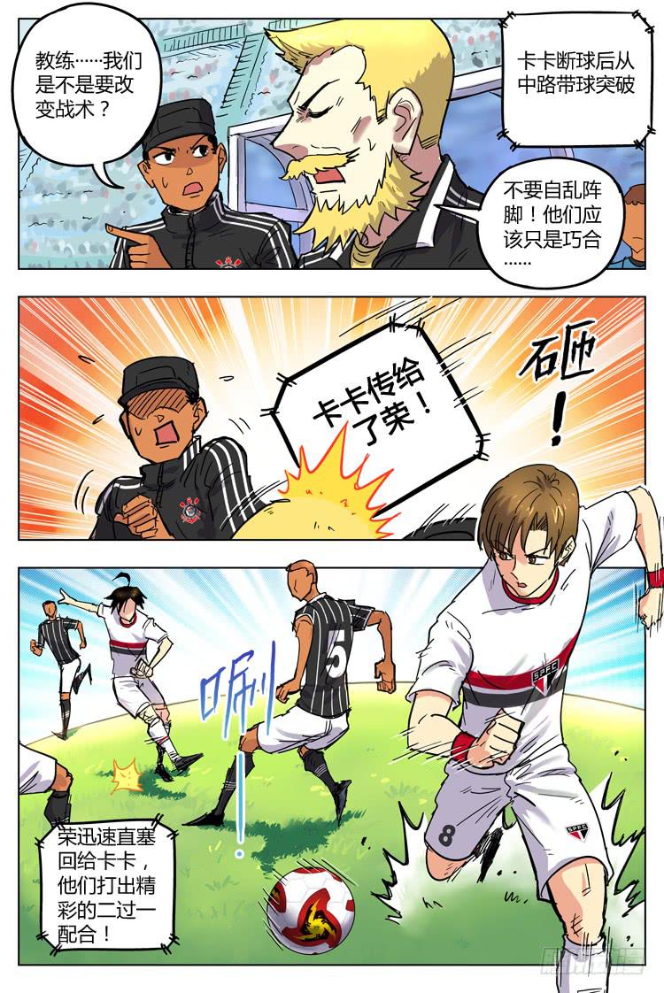Goal 109 ：真假兄弟-第136话