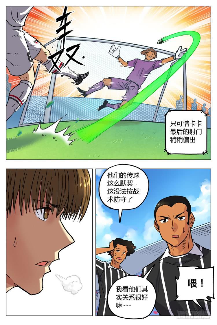 Goal 109 ：真假兄弟-第136话