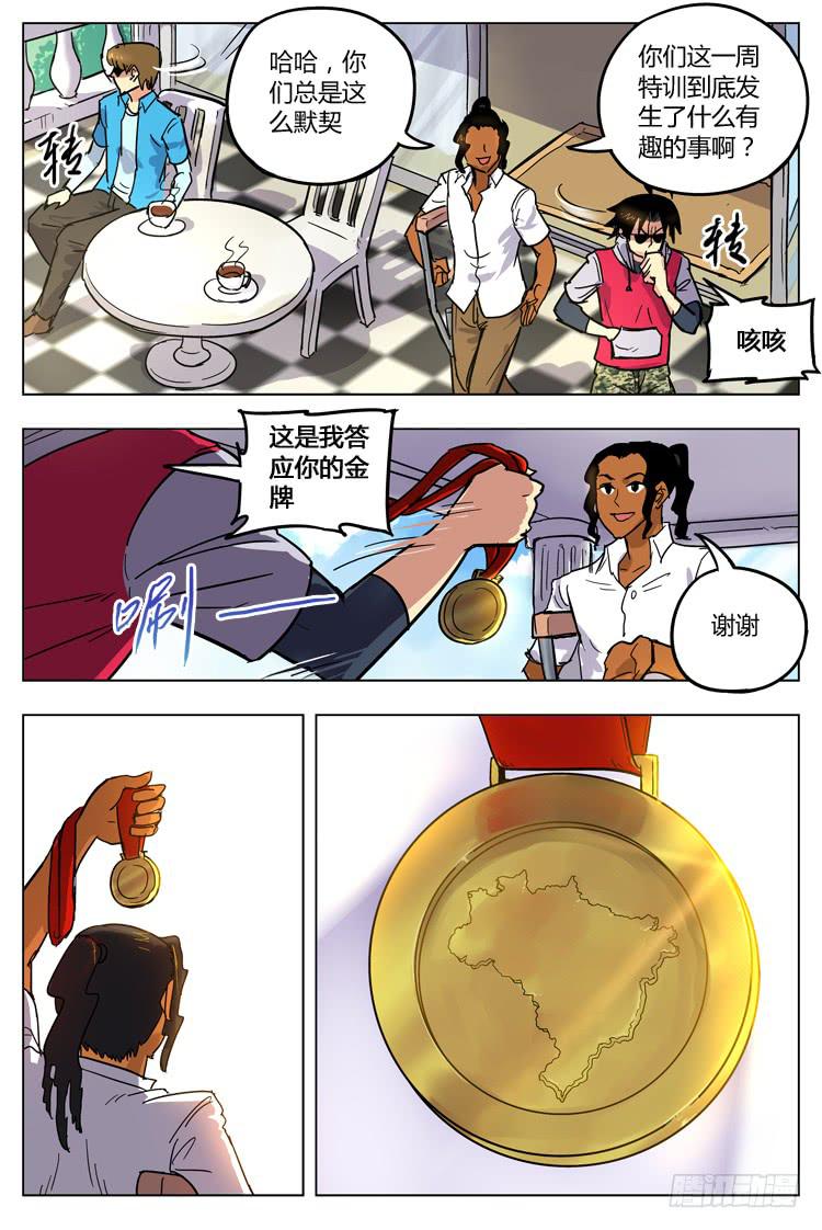 Goal 111 ：叹息-第138话