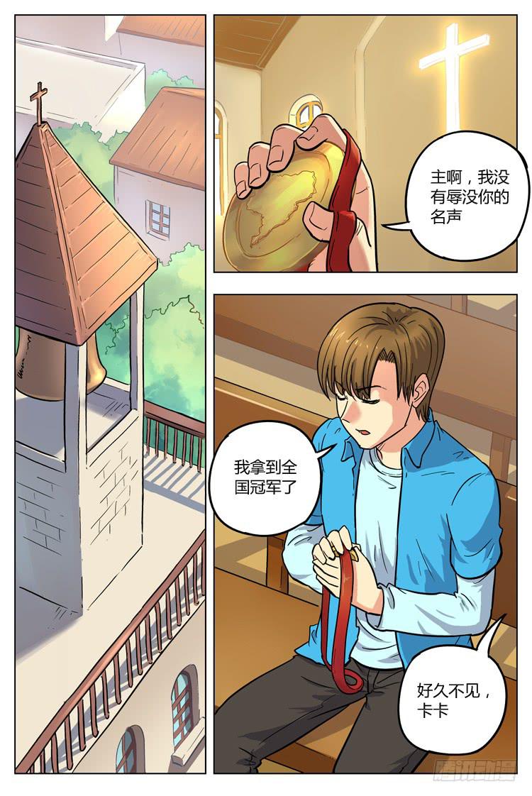 Goal 111 ：叹息-第138话