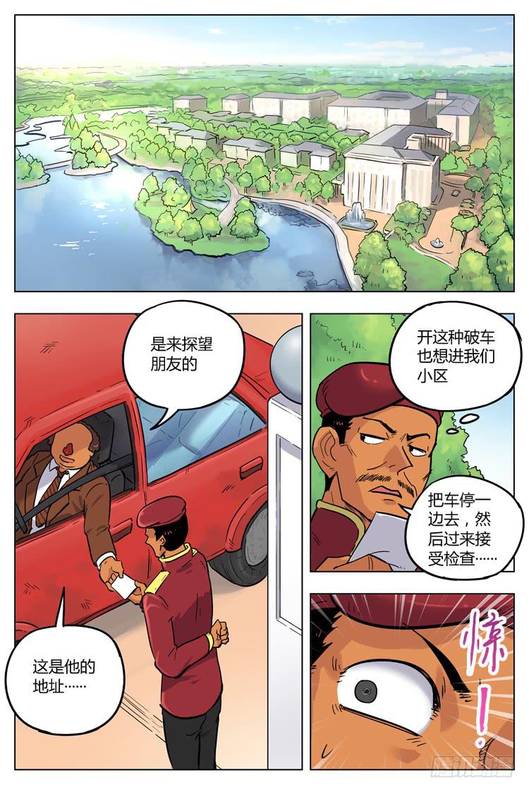 Goal 111 ：叹息-第138话