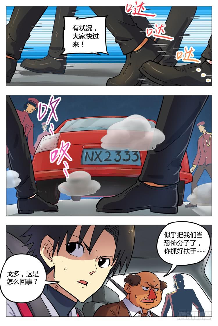 Goal 111 ：叹息-第138话