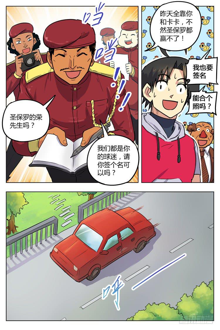 Goal 111 ：叹息-第138话
