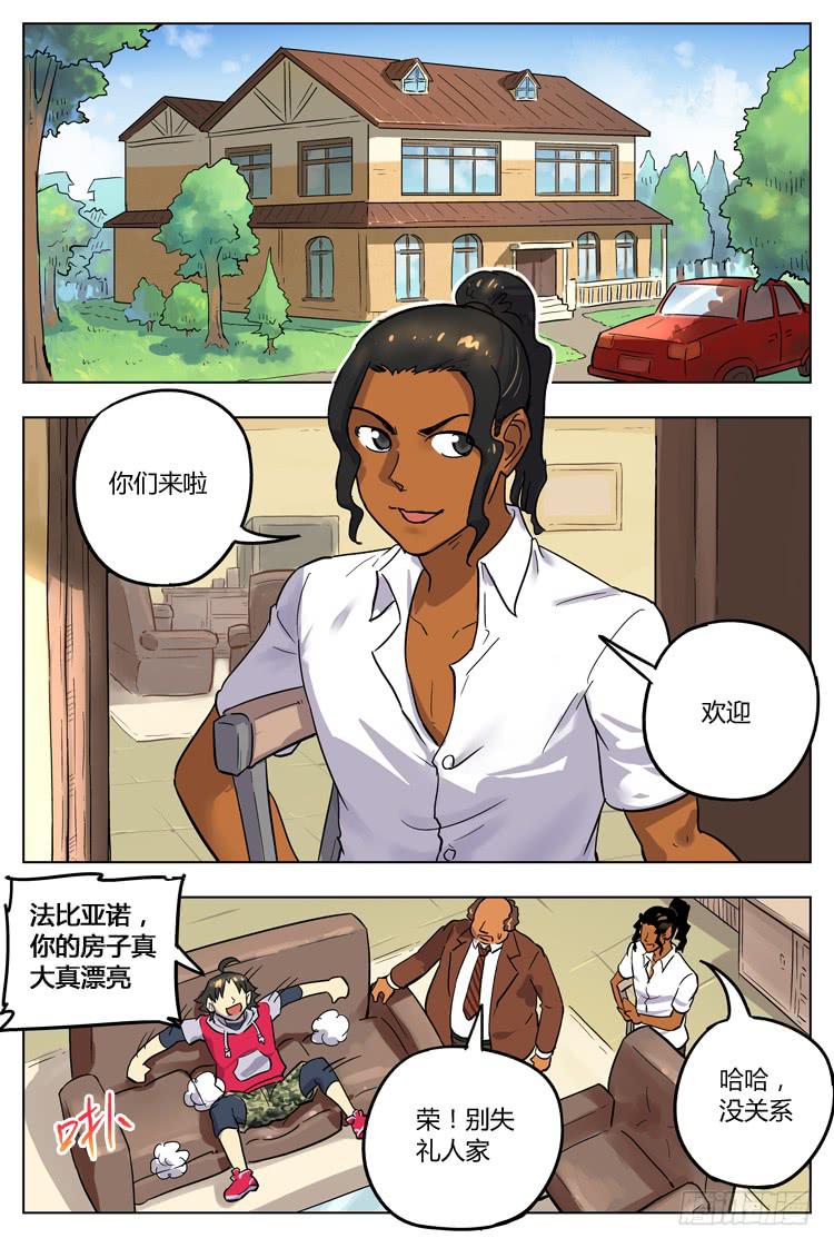 Goal 111 ：叹息-第138话