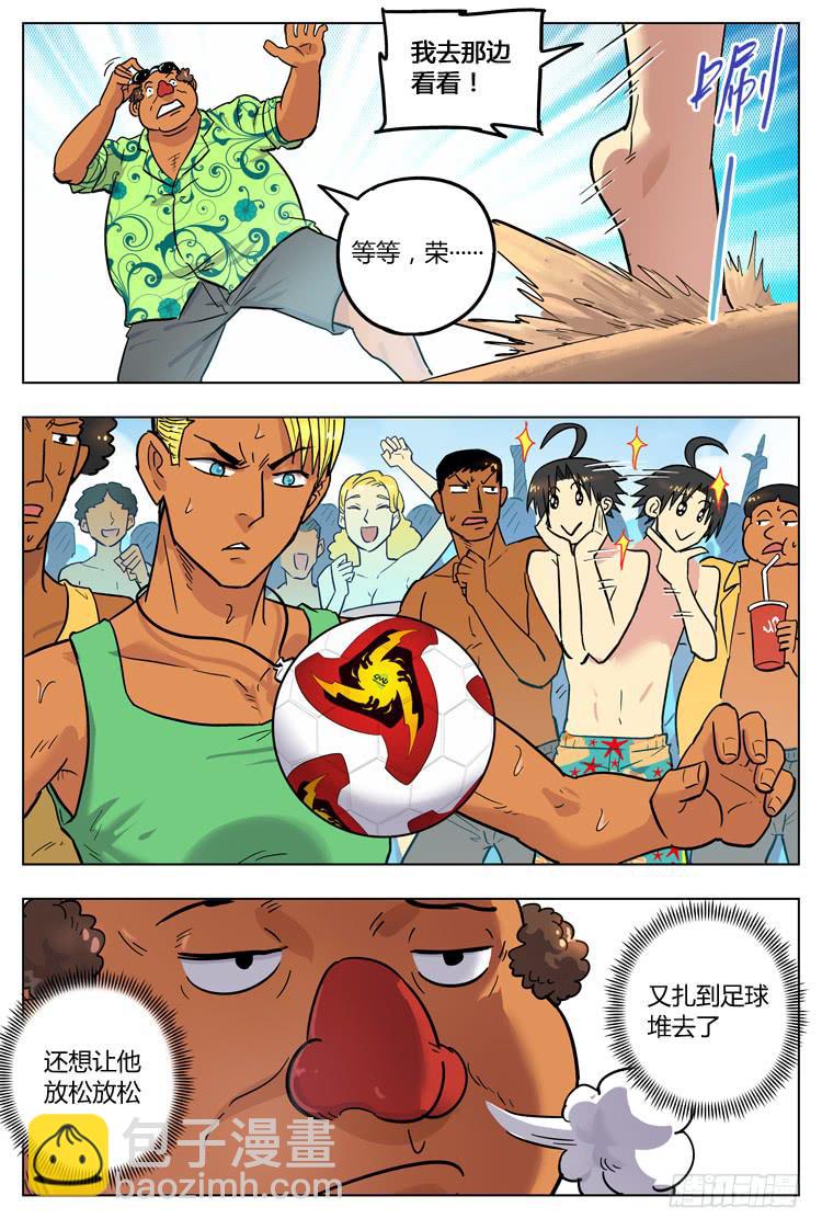 Goal 113 ：甜言蜜语-第140话
