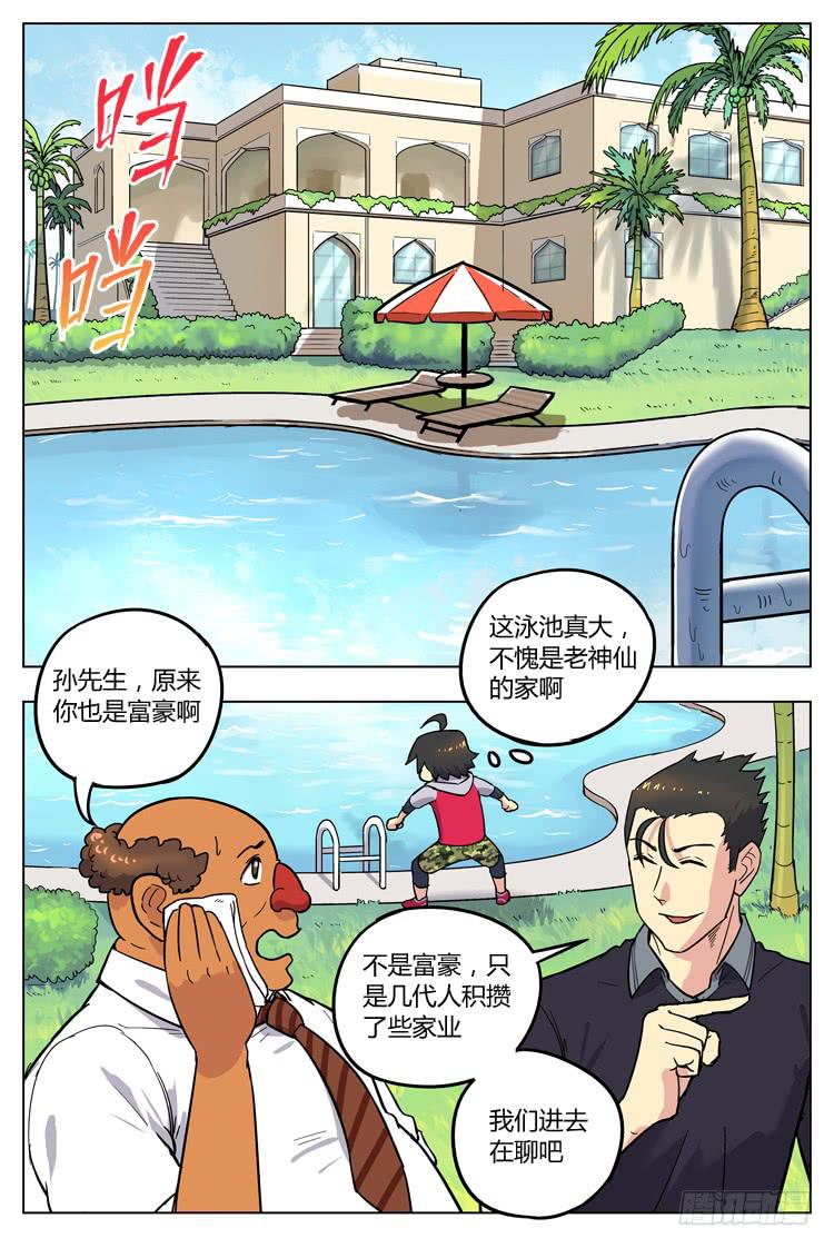 Goal 115 ：不一样的特训-第142话