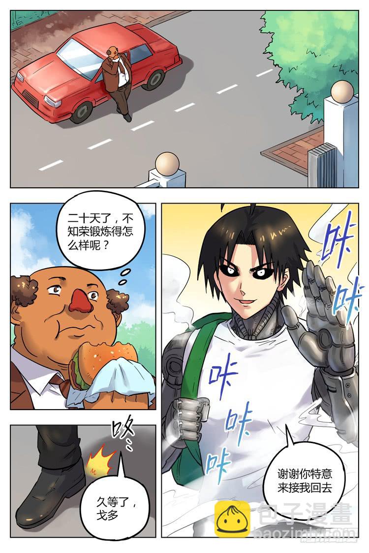 Goal 115 ：不一样的特训-第142话