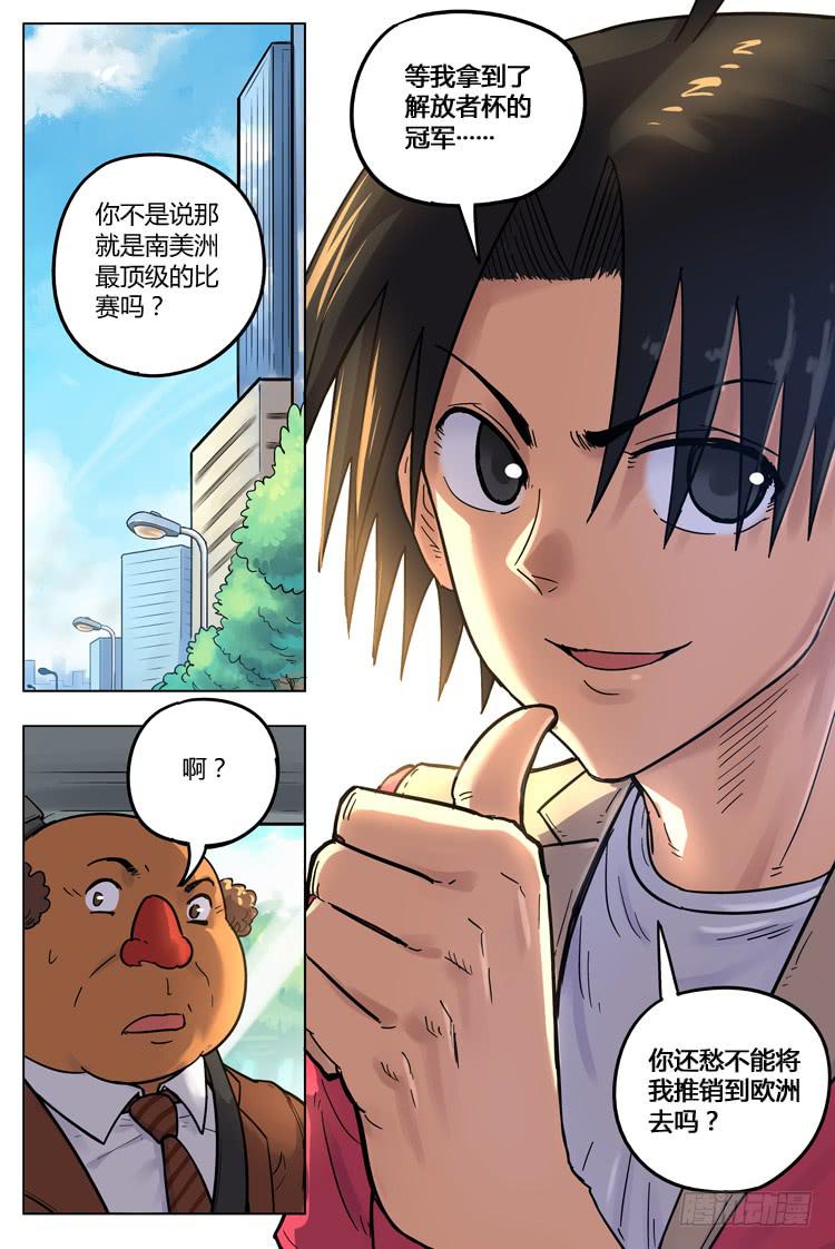 Goal 117 ：戈多的建议-第144话