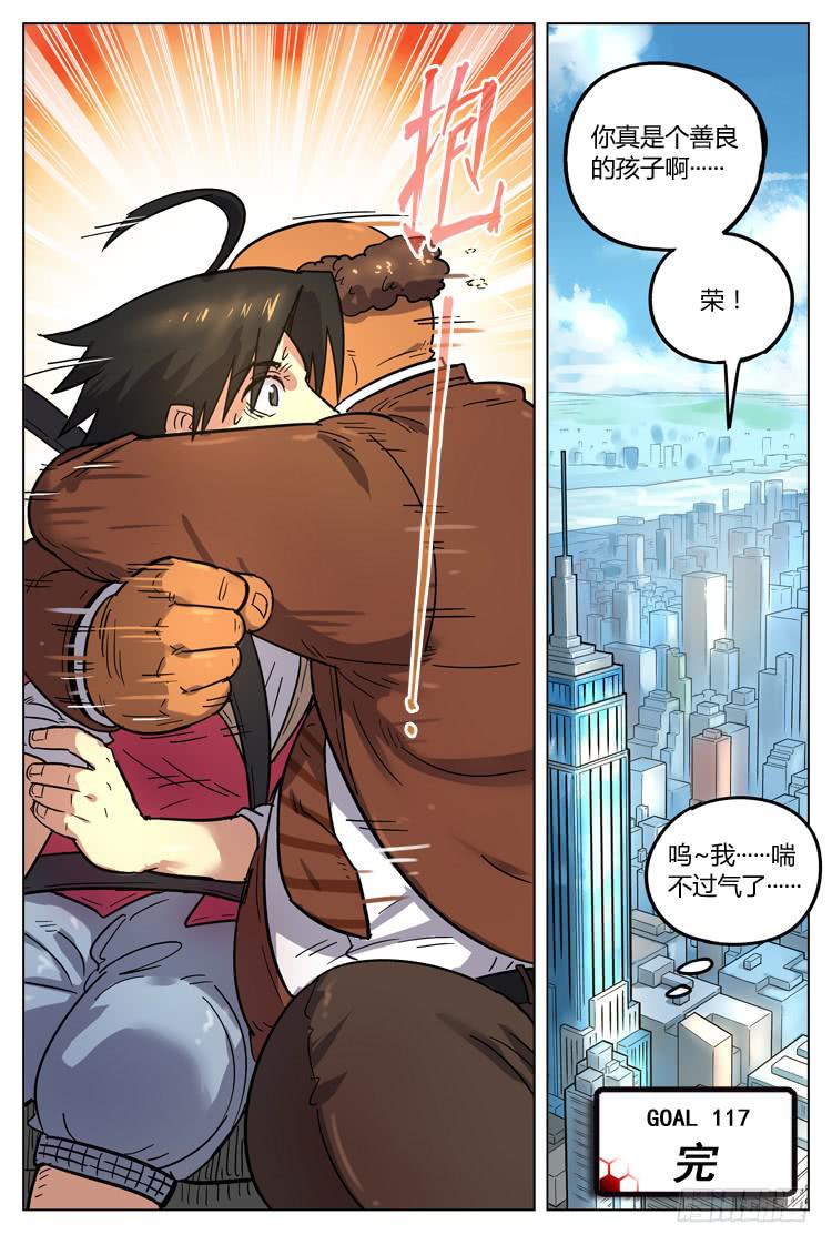 Goal 117 ：戈多的建议-第144话