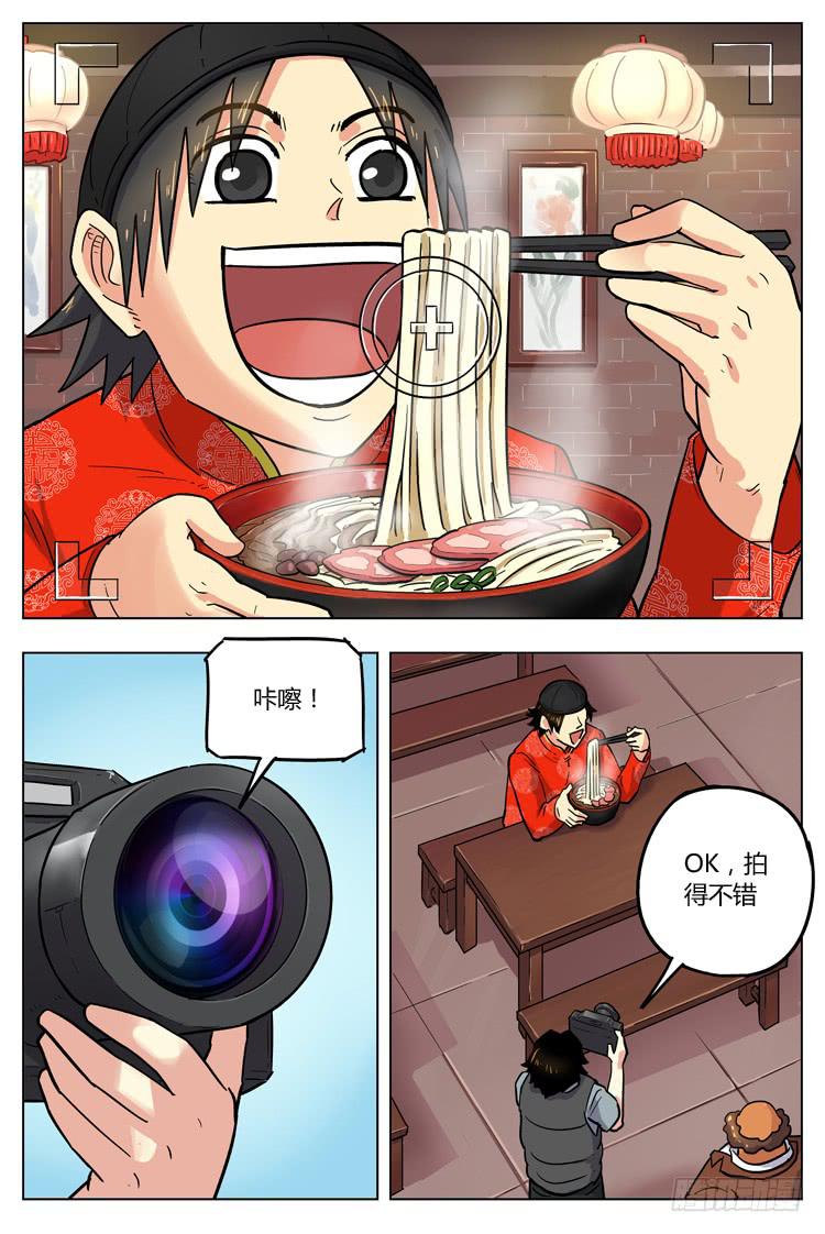 Goal 117 ：戈多的建议-第144话