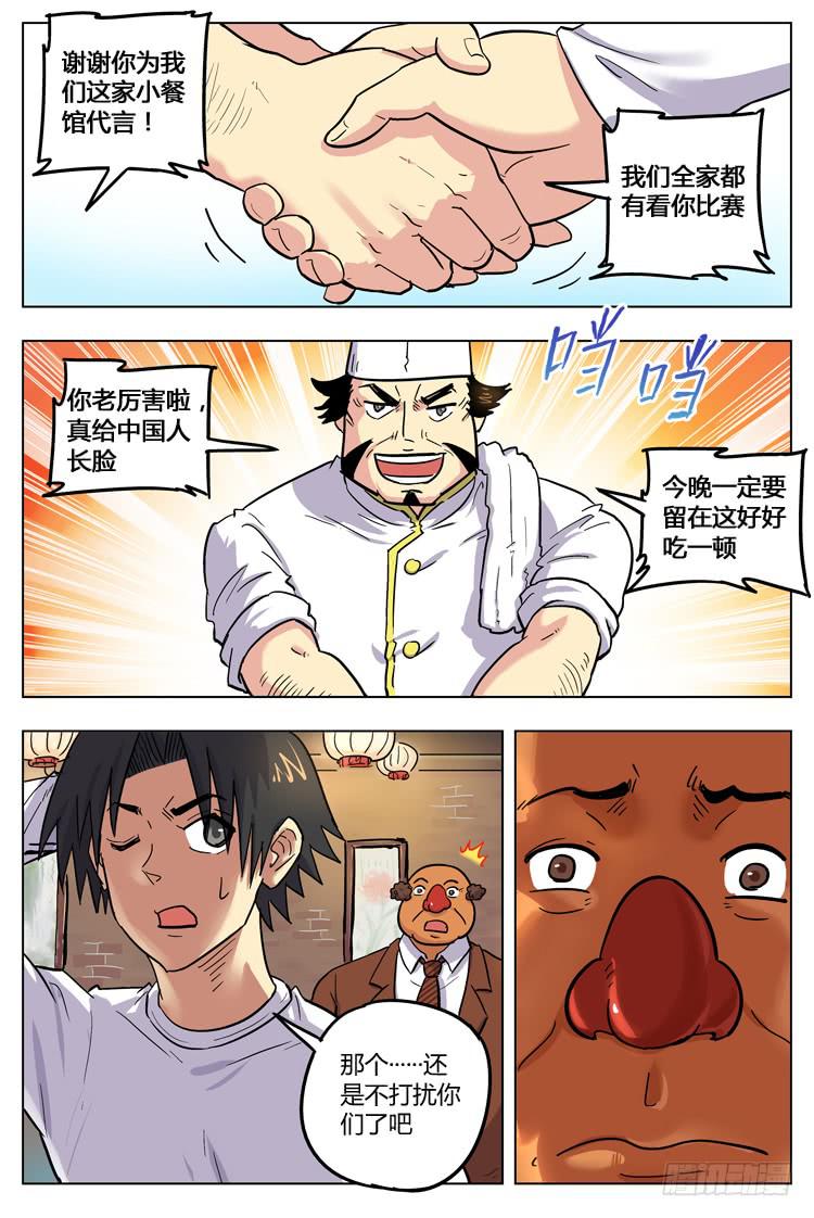 Goal 117 ：戈多的建议-第144话