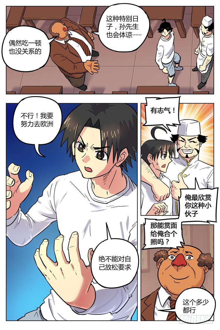 Goal 117 ：戈多的建议-第144话