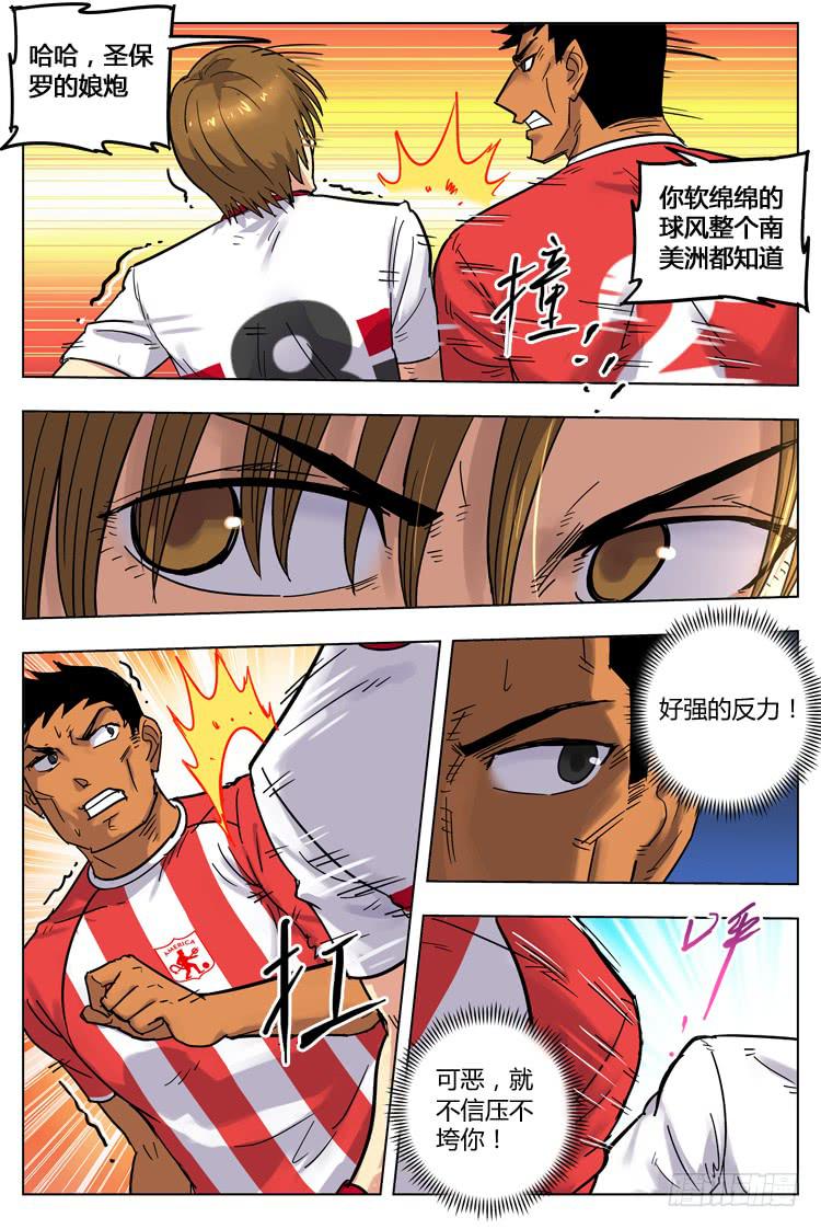 Goal 119 ：两支飞箭-第146话