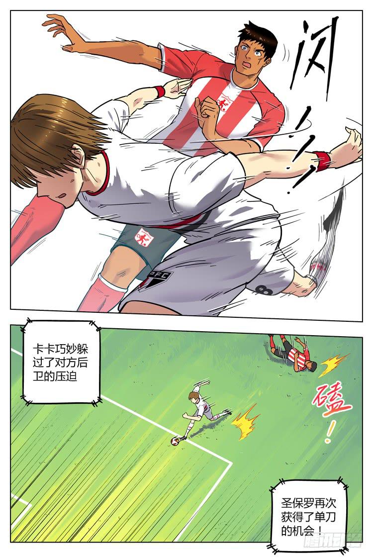 Goal 119 ：两支飞箭-第146话