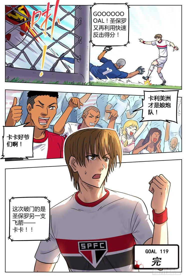 Goal 119 ：两支飞箭-第146话