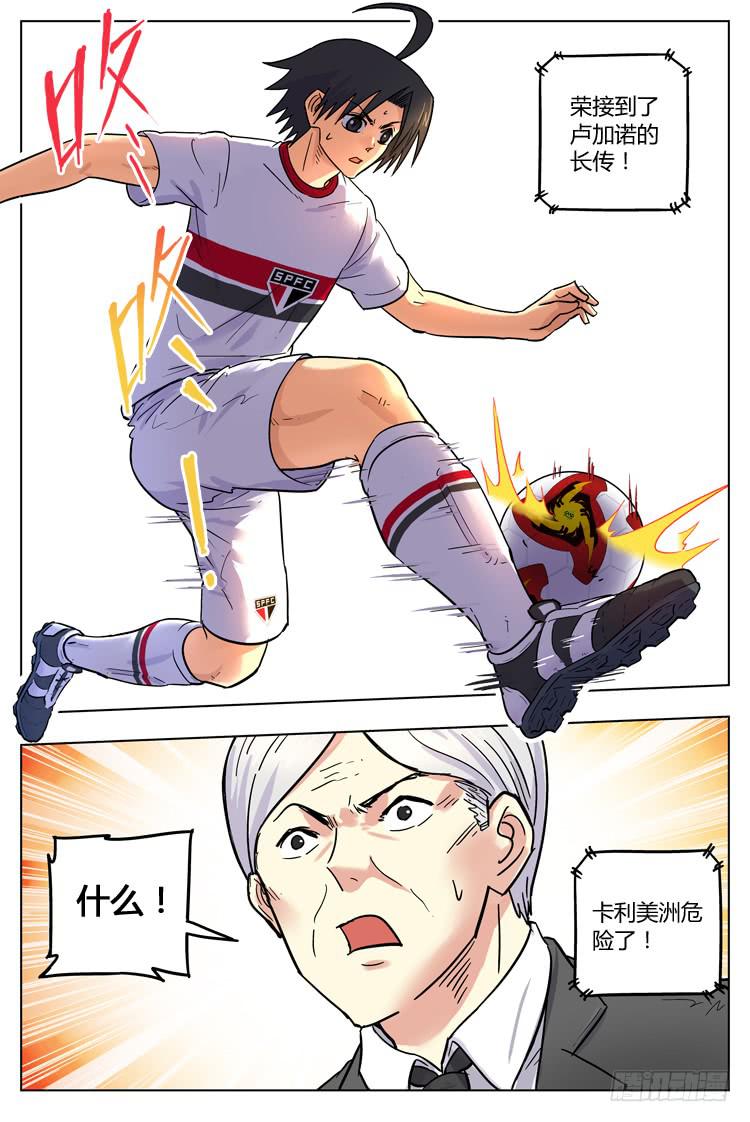 Goal 119 ：两支飞箭-第146话