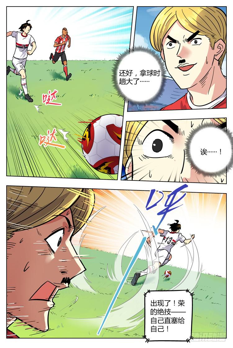 Goal 119 ：两支飞箭-第146话