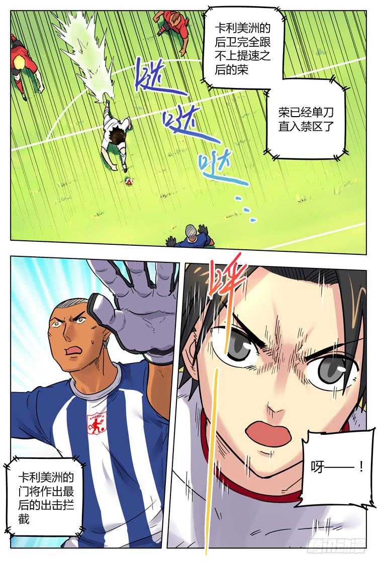 Goal 119 ：两支飞箭-第146话