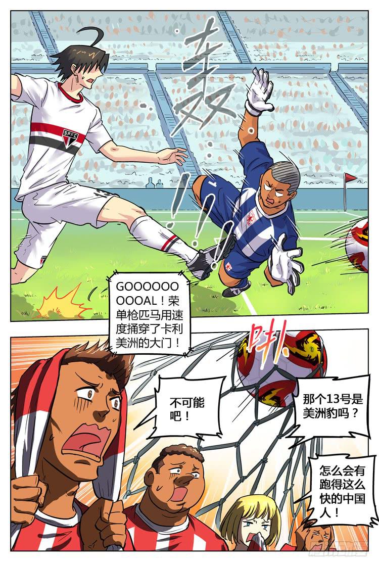Goal 119 ：两支飞箭-第146话