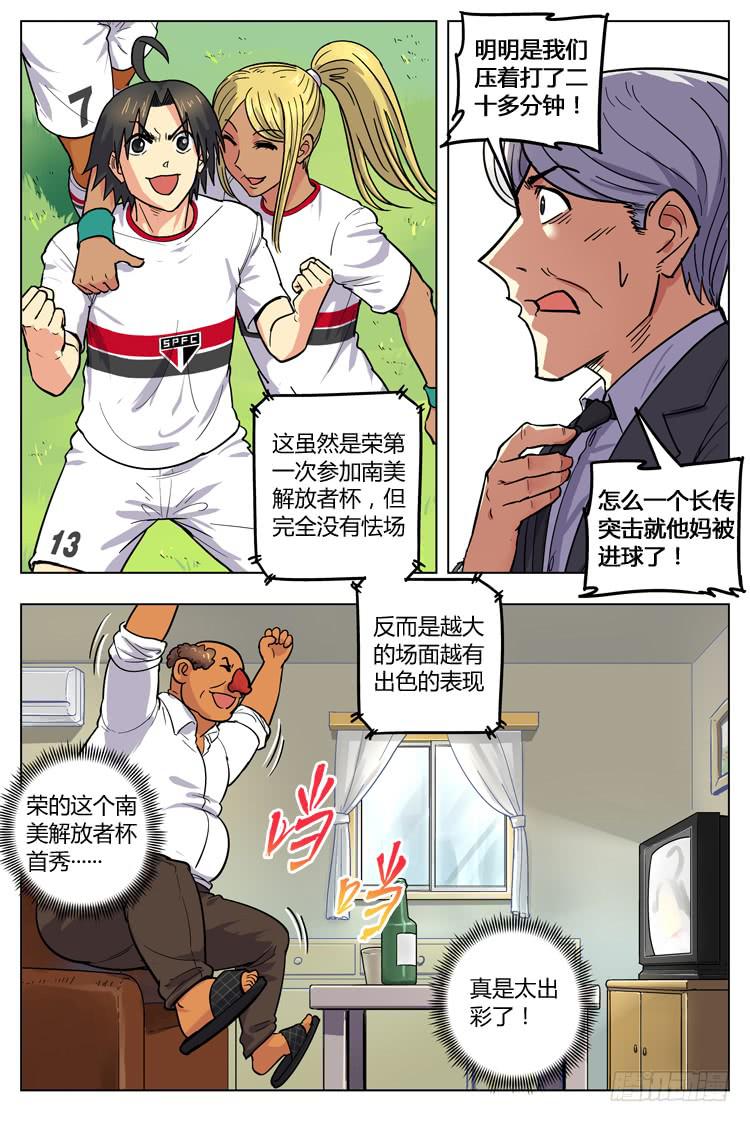 Goal 119 ：两支飞箭-第146话