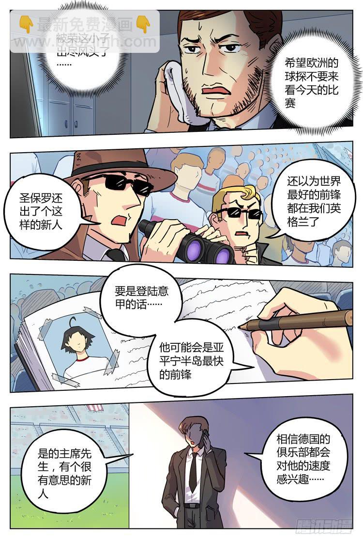 Goal 119 ：两支飞箭-第146话