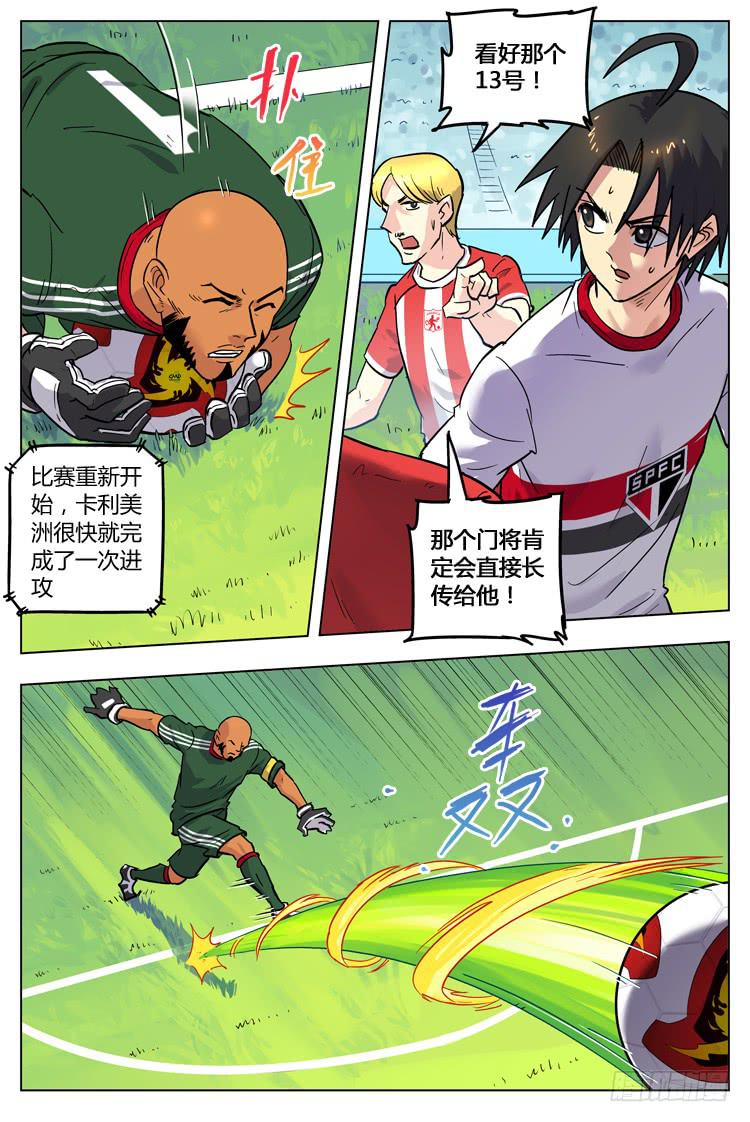 Goal 119 ：两支飞箭-第146话