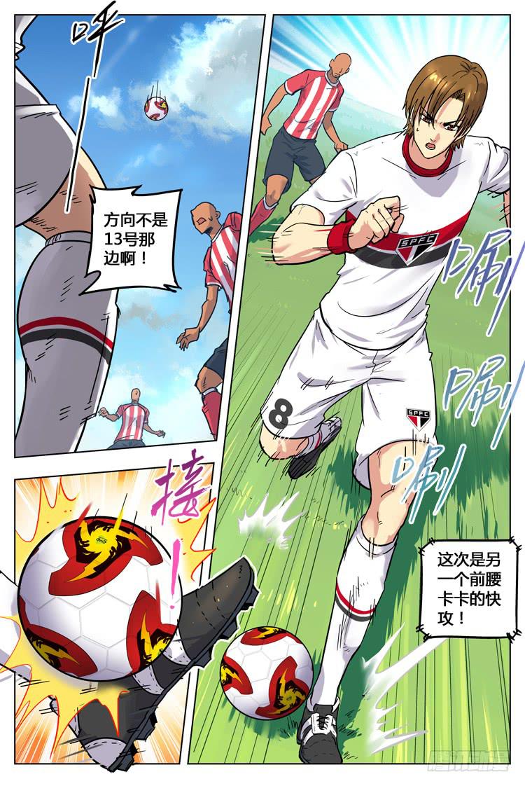 Goal 119 ：两支飞箭-第146话