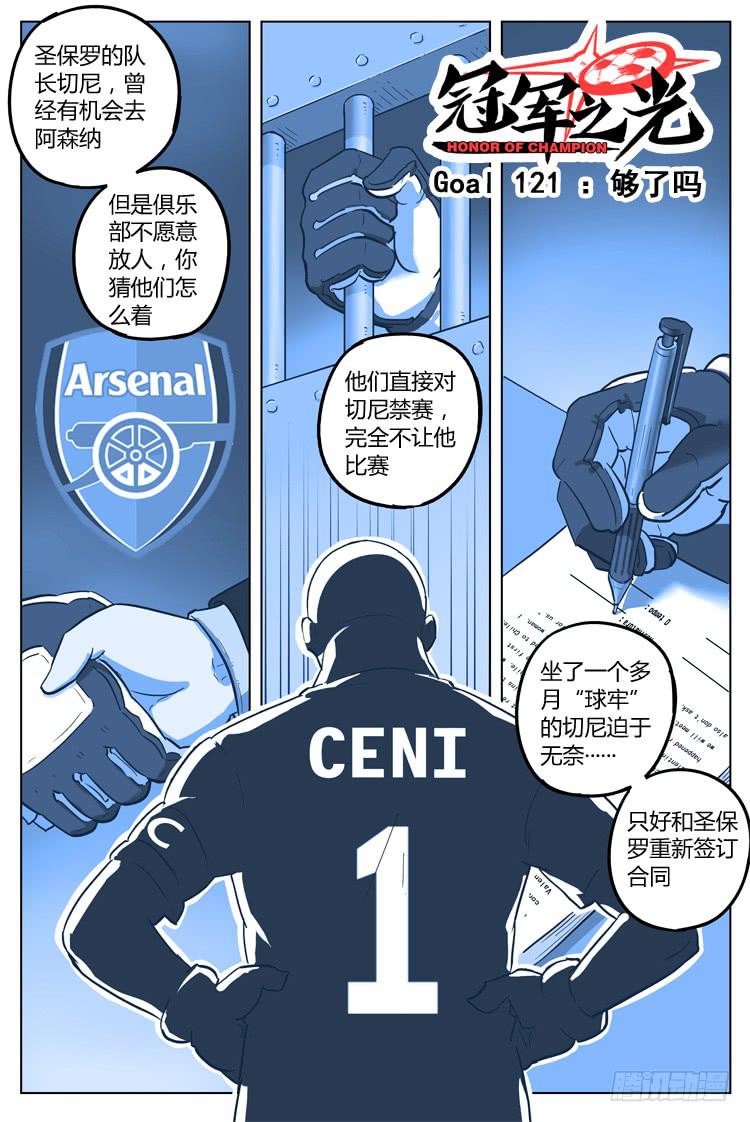 Goal 121 ：够了吗-第148话