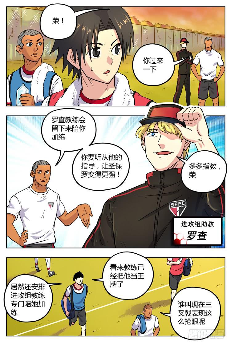 Goal 121 ：够了吗-第148话