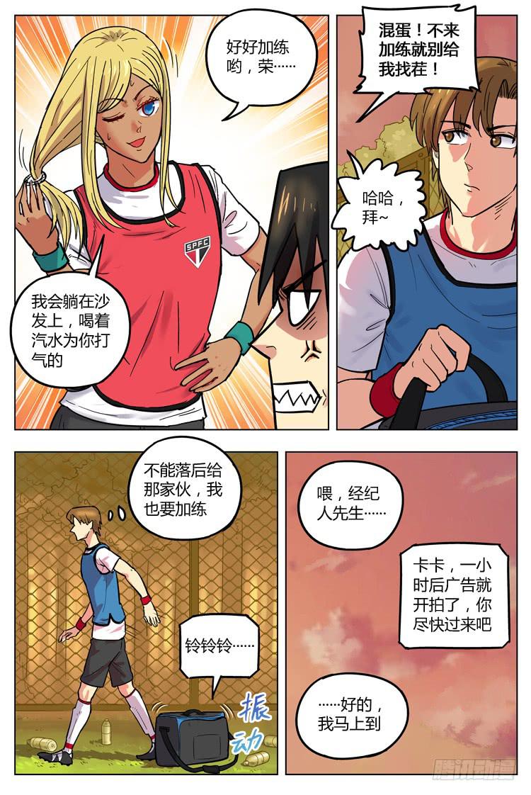 Goal 121 ：够了吗-第148话