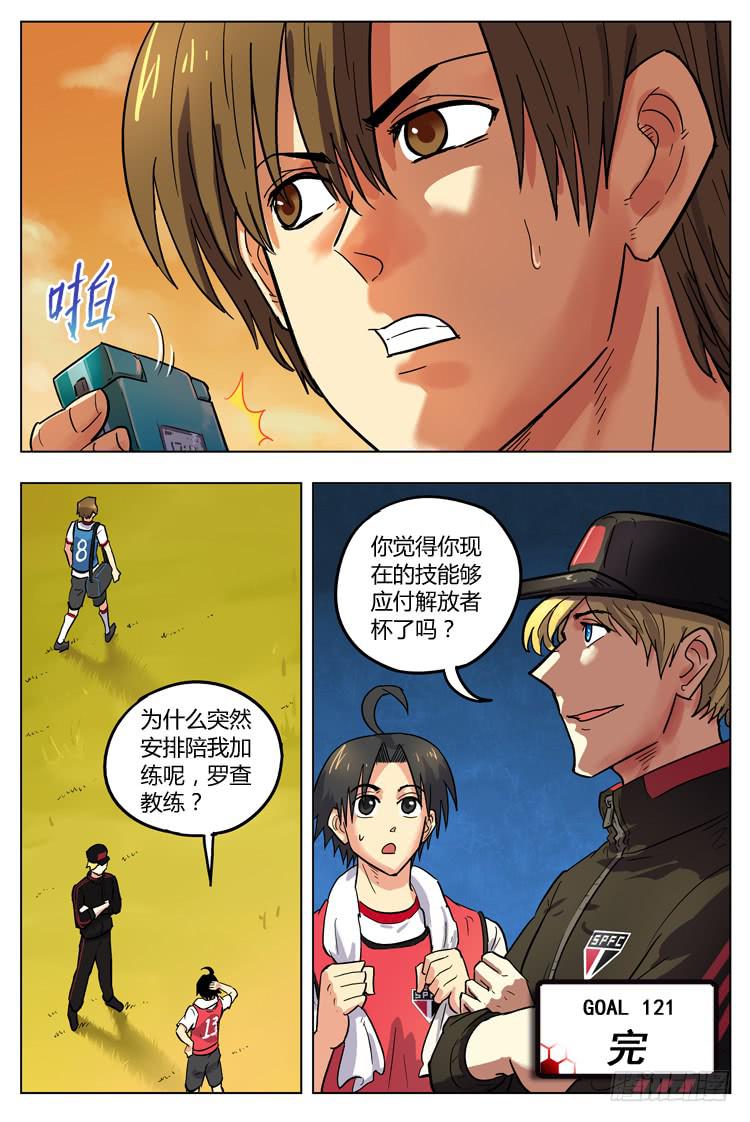 Goal 121 ：够了吗-第148话
