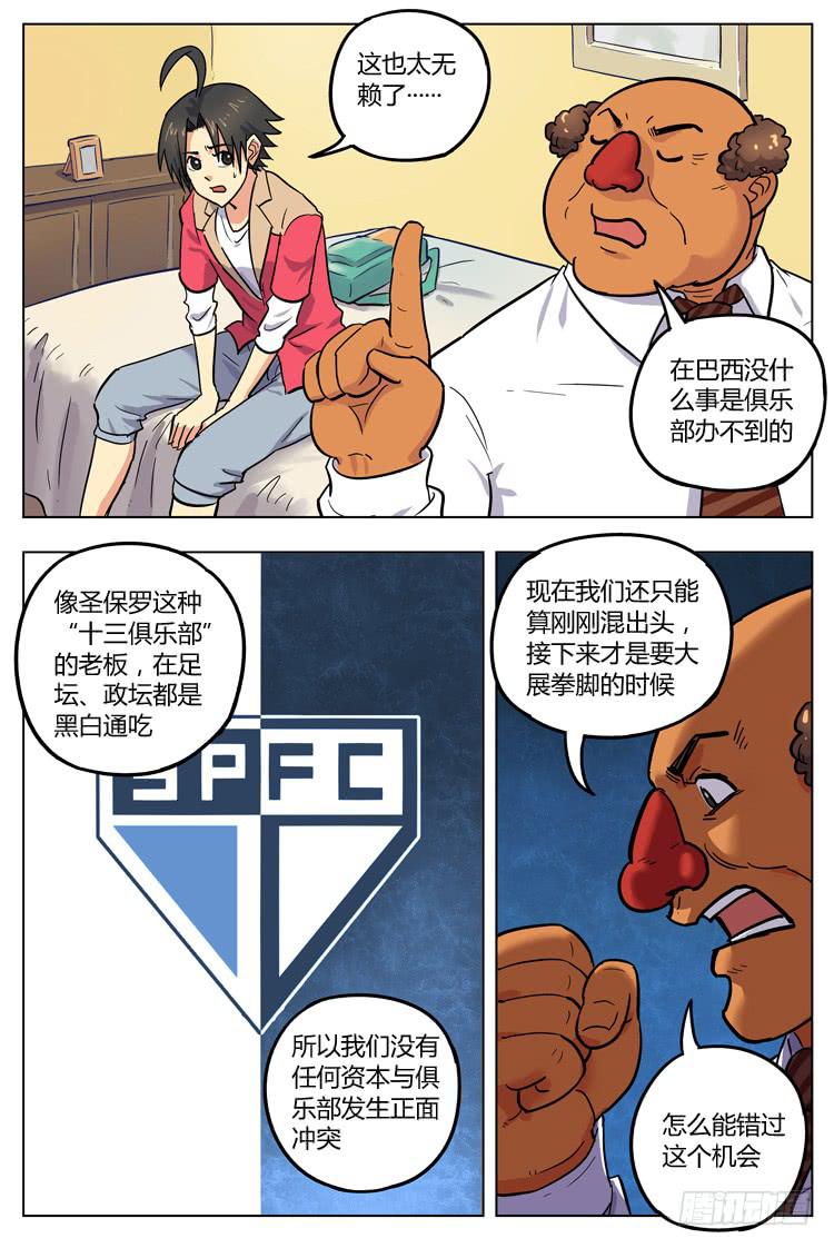 Goal 121 ：够了吗-第148话