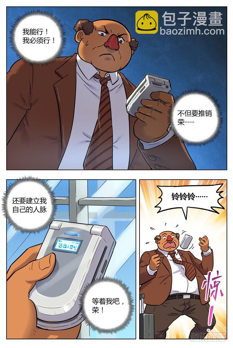 Goal 121 ：够了吗-第148话