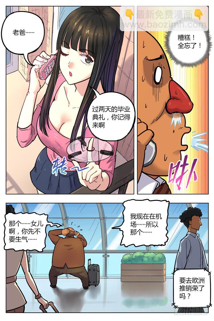 Goal 121 ：够了吗-第148话
