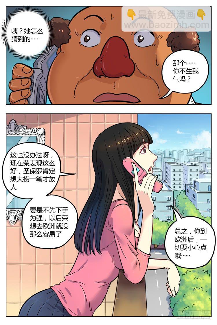 Goal 121 ：够了吗-第148话