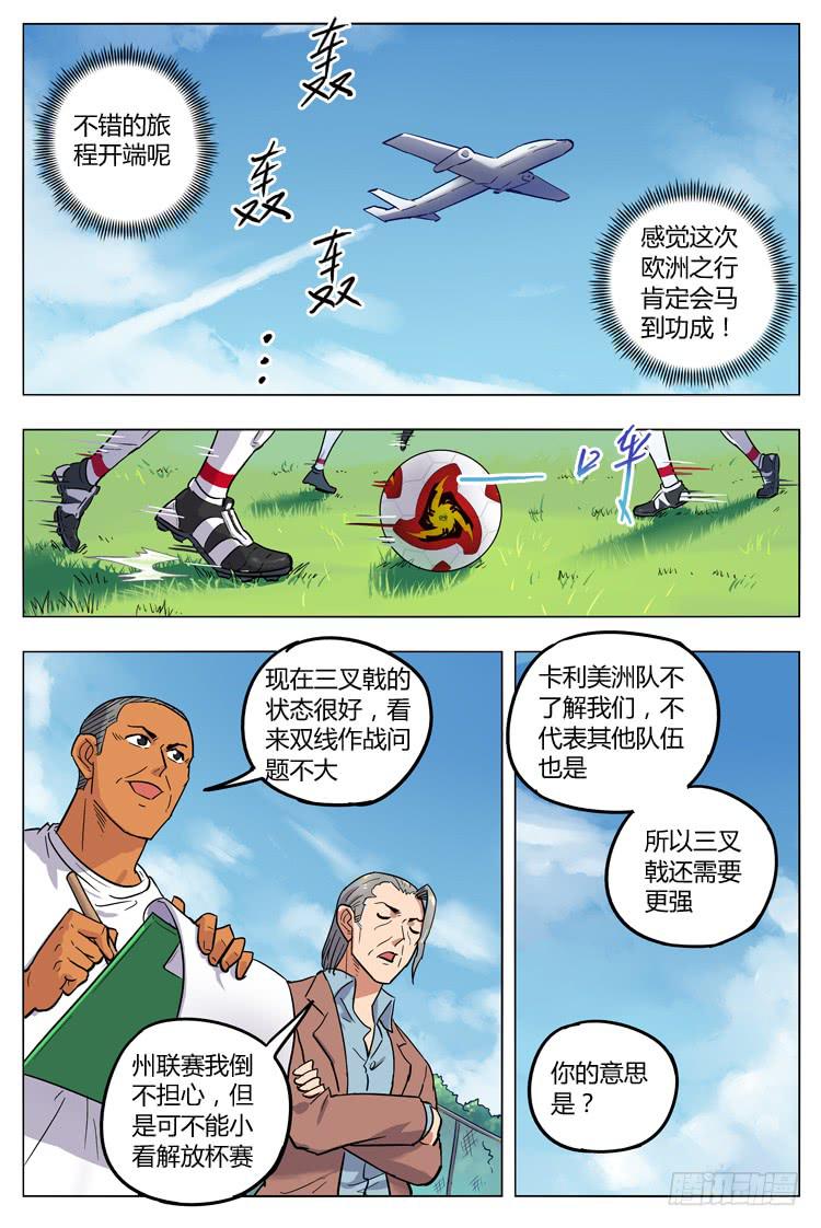 Goal 121 ：够了吗-第148话