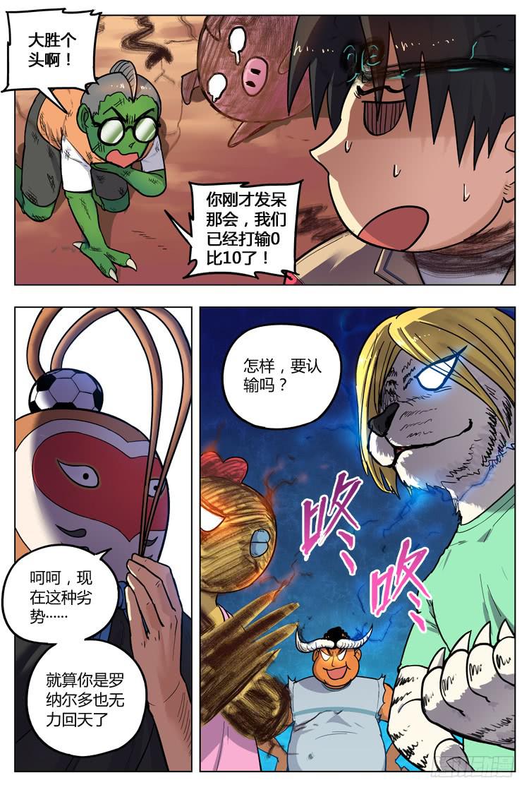 猴年春节篇（下）-第150话