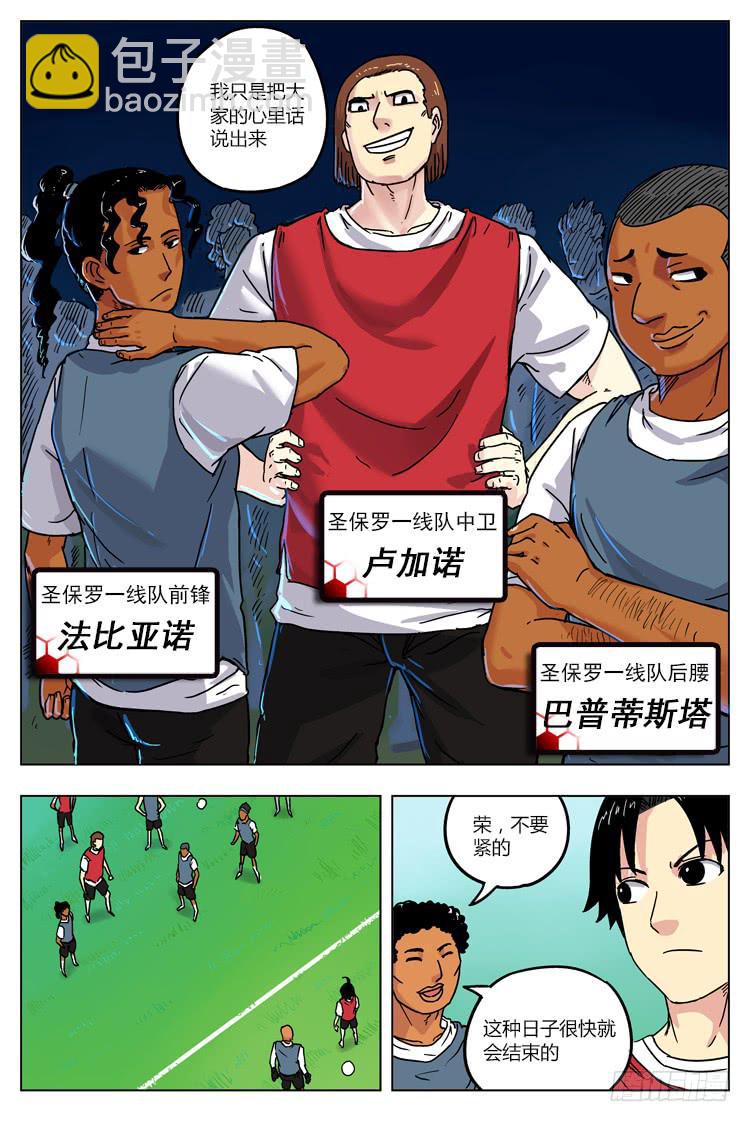 Goal 9 (上)：致命的首战-第16话
