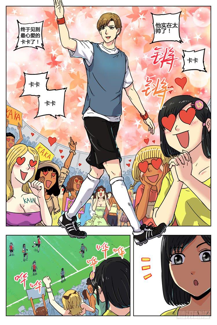 Goal 9 (上)：致命的首战-第16话