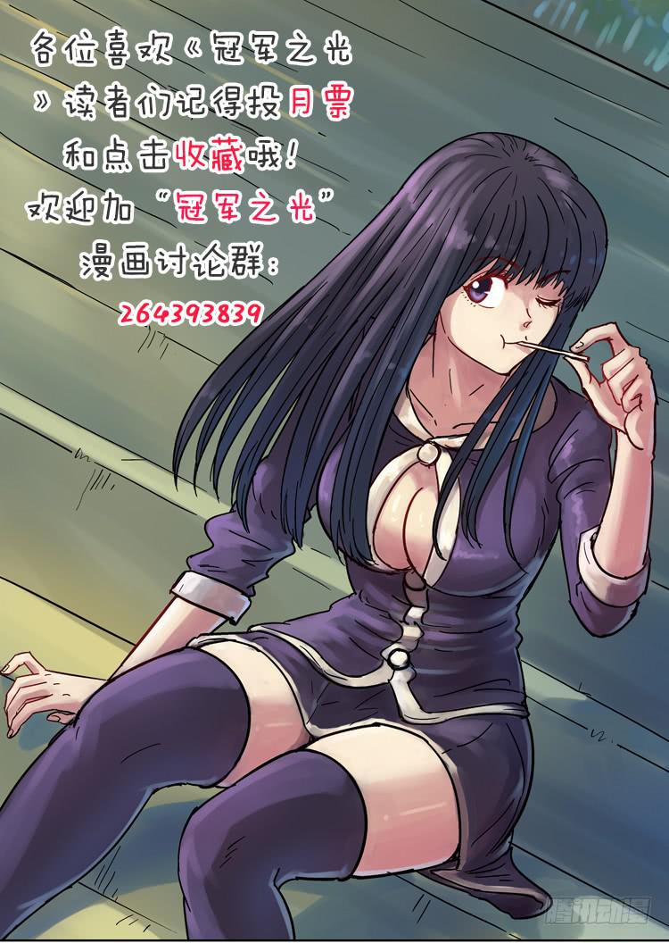 Goal 123 ：无情现实-第152话